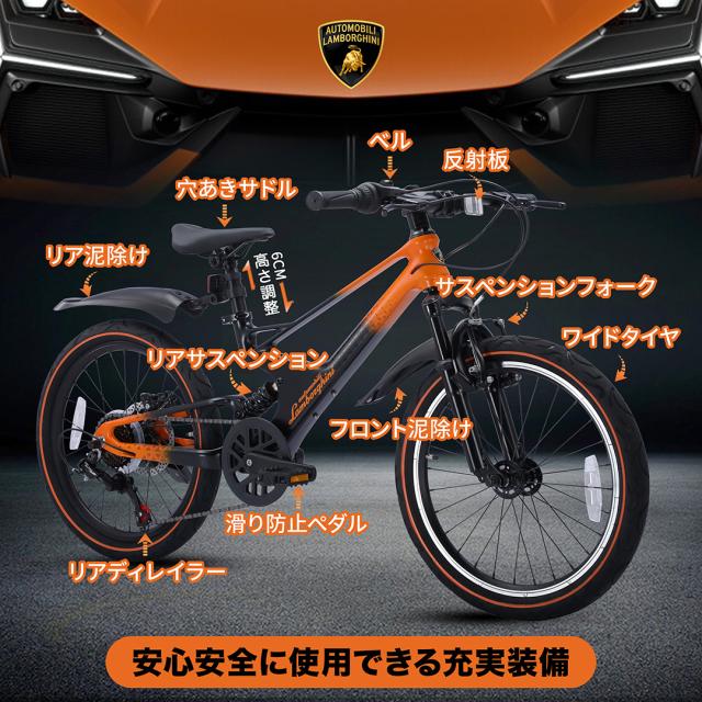 Lamborghini (ランボルギーニ) ジュニア・子供自転車20インチ